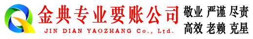 钦北清账公司